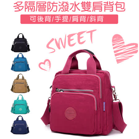 【KD】多隔層防潑水雙肩背包