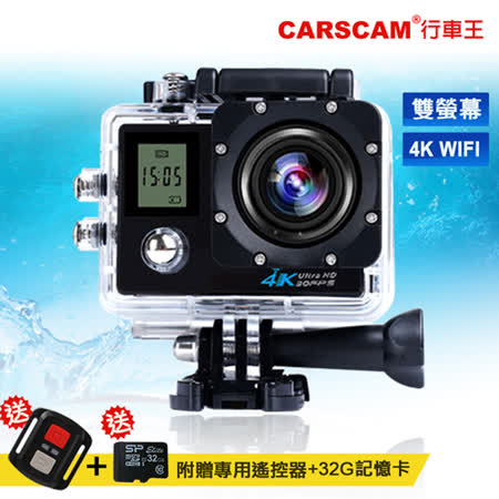 (團購1入組)CARSCAM行車王 4K WIFI 雙螢幕防水極限運動攝影機(贈32G+專用搖控器)