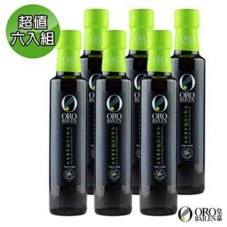 皇嘉Oro Bailen 王室御用 Arbequina阿貝金納特級冷壓初榨橄欖油250ml 超值6入組