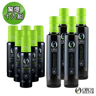皇嘉Oro Bailen 王室御用 Arbequina阿貝金納特級冷壓初榨橄欖油250mlx4+100mlx6 驚爆10入組