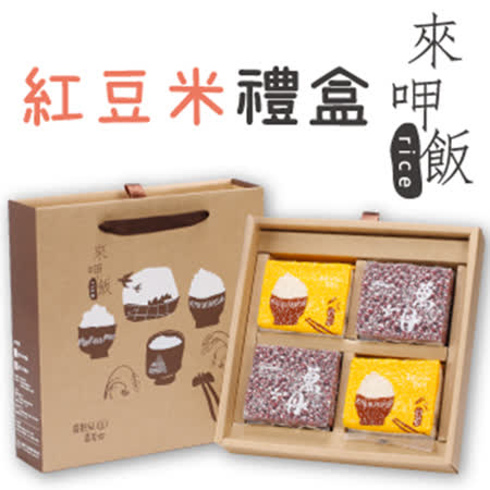 喜憨兒 年節禮盒
紅豆米禮盒