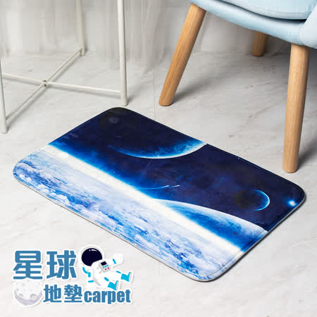 浩瀚宇宙
星球腳踏墊/地墊(四款可選)