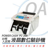 POWER CASH PC-200 頂級商務型液晶數位 台幣/人民幣 防偽點/驗鈔機