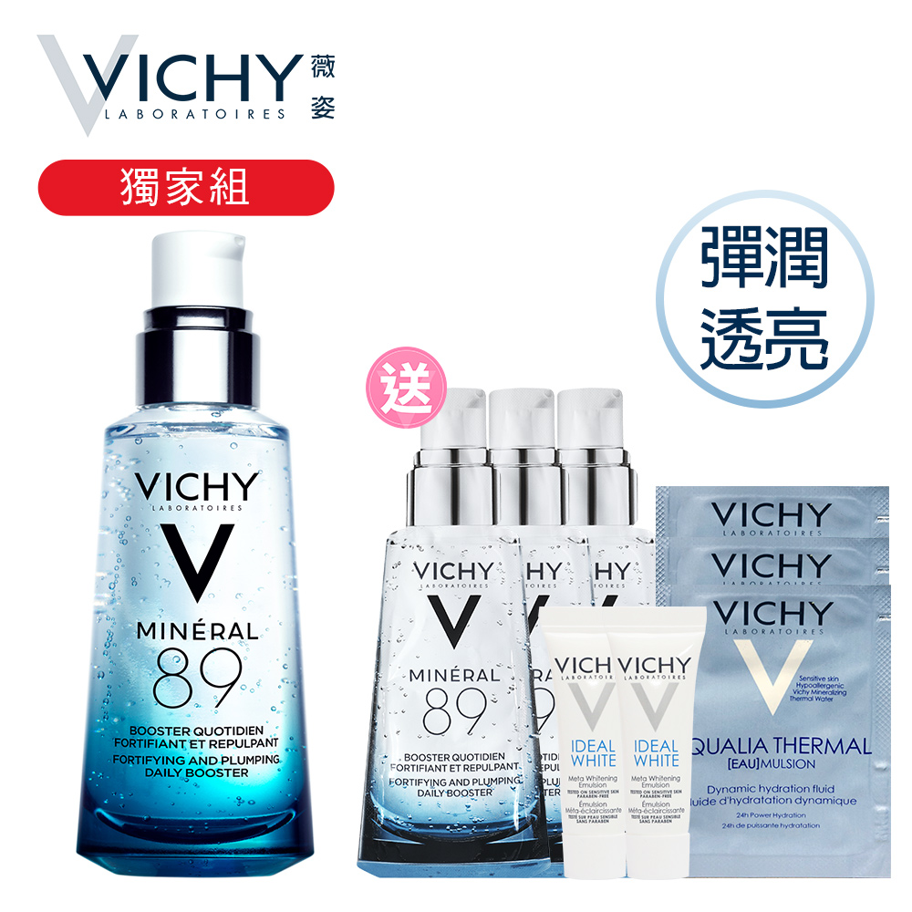 VICHY薇姿 M89火山能量微精華保濕限定組