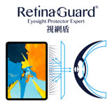RetinaGuard 視網盾 Apple iPad Pro 2018(11吋) 防藍光保護膜-透明款