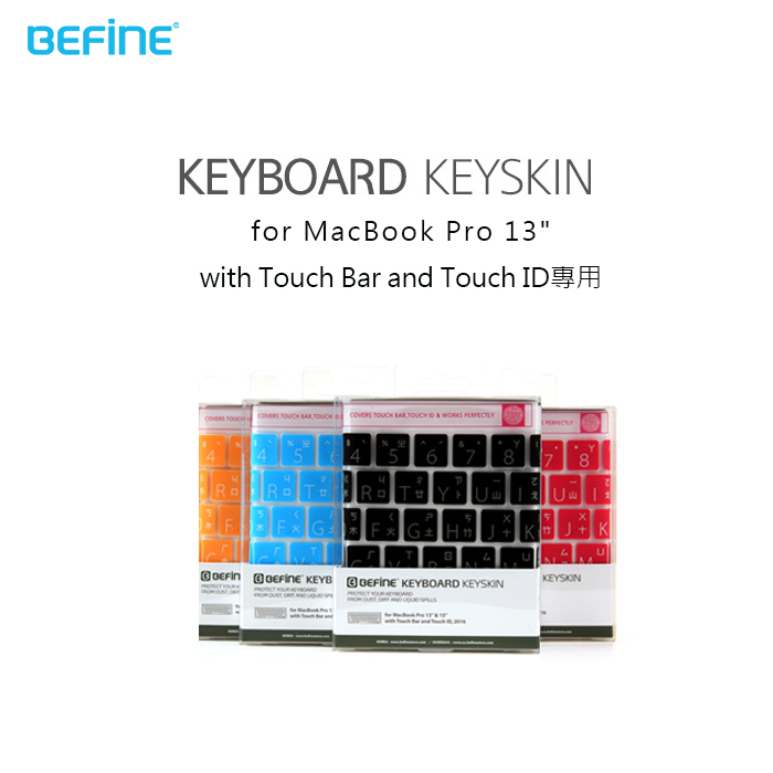 BEFINE 中文鍵盤保護膜 MACBOOK PRO 13吋/15吋適用 WITH TOUCH BAR AND TOUCH ID專用(2016)