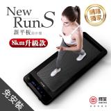 【輝葉】newrunS新平板跑步機-電控plus升級款 HY-20603A(免安裝/輕薄好收)