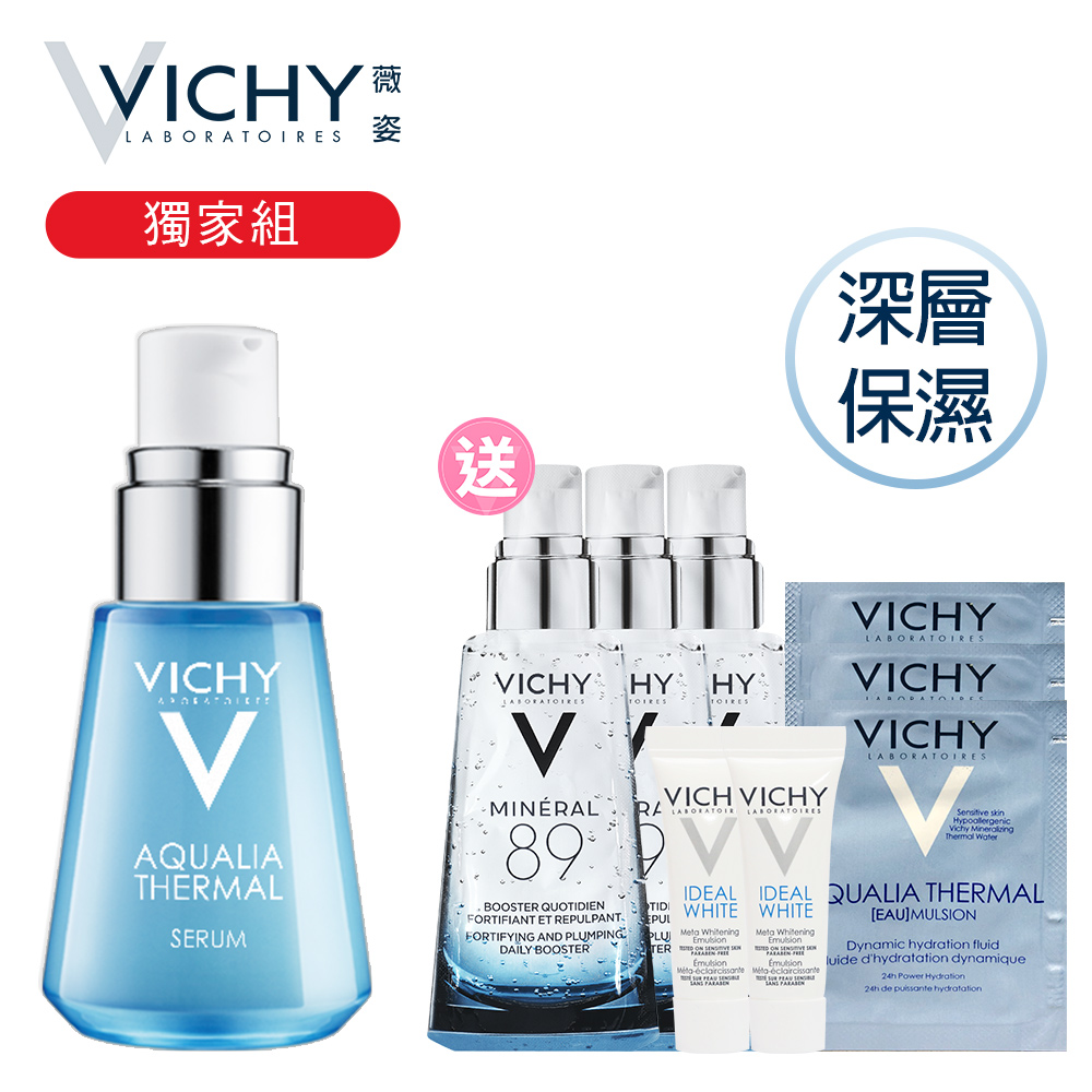 VICHY薇姿 智慧保濕超進化精華限定組