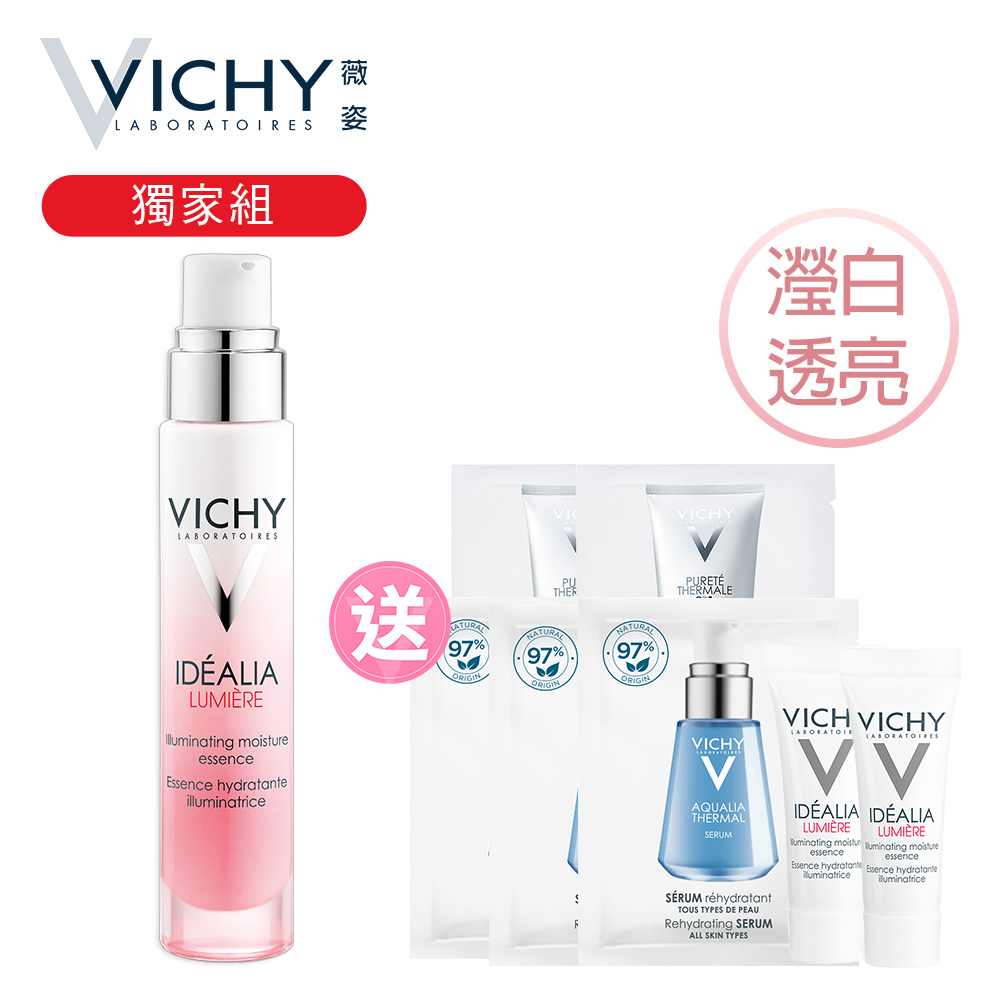 VICHY薇姿 源生白光潤精華限定組