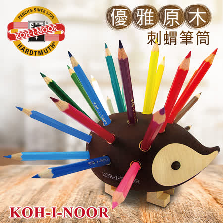 KOH-I-NOOR光之山
捷克色鉛筆刺蝟筆筒(小)