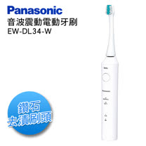 Panasonic國際牌音波電動牙刷 EW-DL34-W(白)