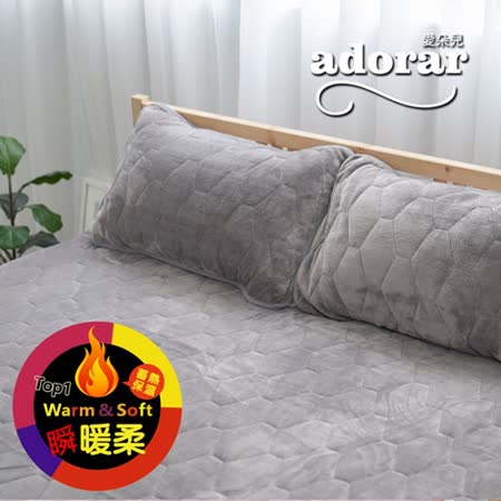 Adorar愛朵兒 平單式
兩用保暖枕墊-灰(2入)