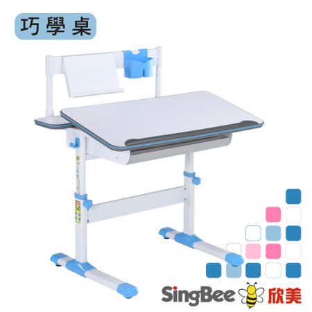 SingBee欣美
巧學桌