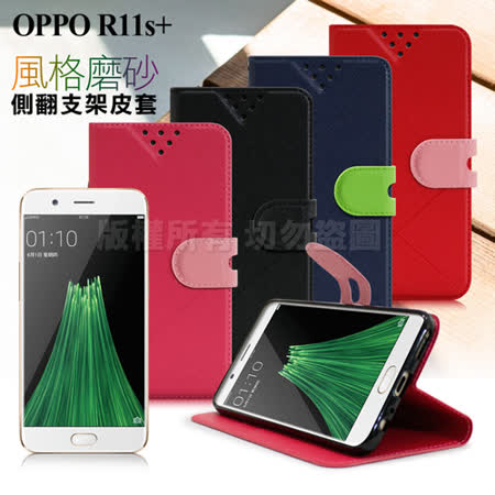 NISDA for OPPO R11s Plus 風格磨砂側翻皮套