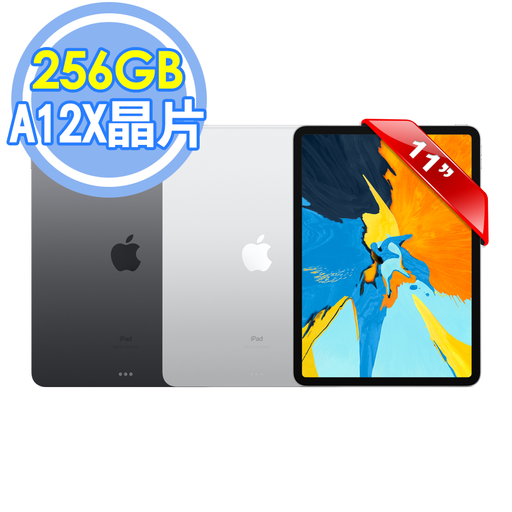 Apple iPad Pro 11吋 Wi-Fi 256GB 平板電腦(2018) 超值組合-附抗刮保護貼+背蓋+平板立架