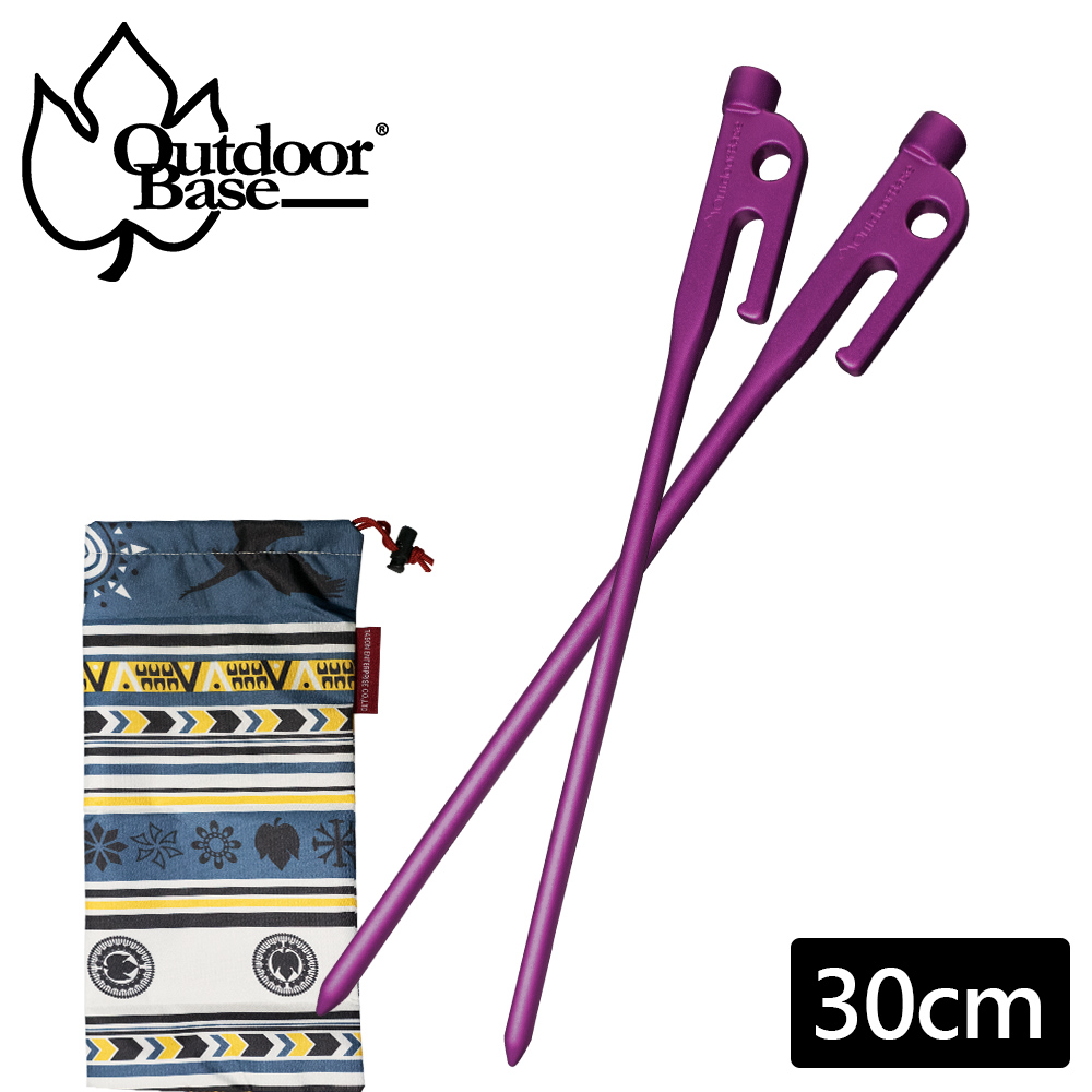 【OutdoorBase】7075航太鋁合金鍛造營釘30cm2入+收納袋1入