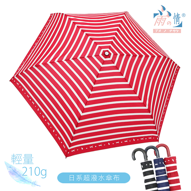 【台灣雨之情】日系三折彎頭防風貓咪傘- 紅白條紋 -輕量/防曬/抗UV/晴雨傘