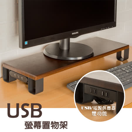 多功能木紋MDF防潑水USB鍵盤雙向鋼鐵腳座螢幕架