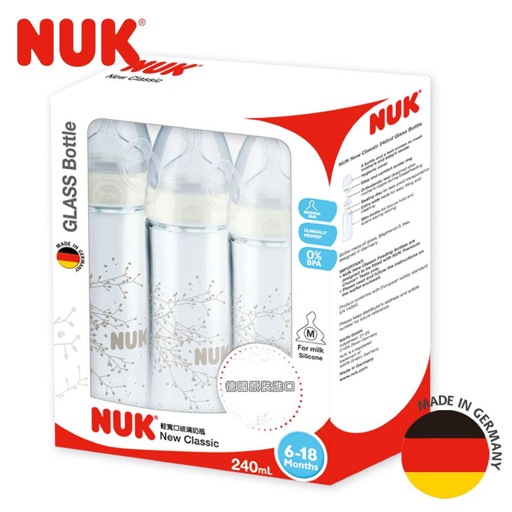 德國NUK-輕寬口玻璃奶瓶2號促銷組(顏色隨機出貨)