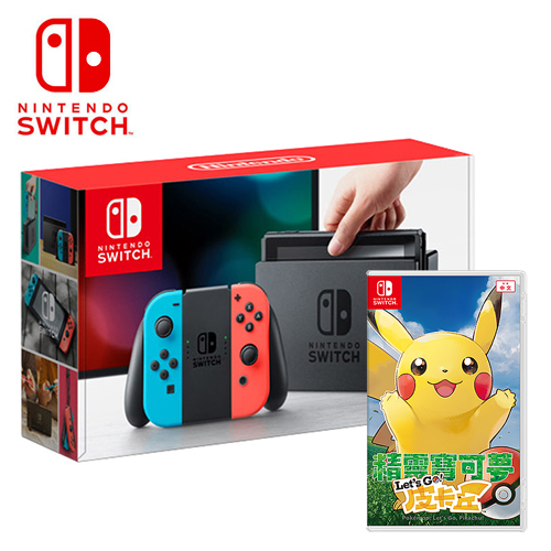 Nintendo Switch 主機 + 精靈寶可夢 Lets Go 皮卡丘《中文版》