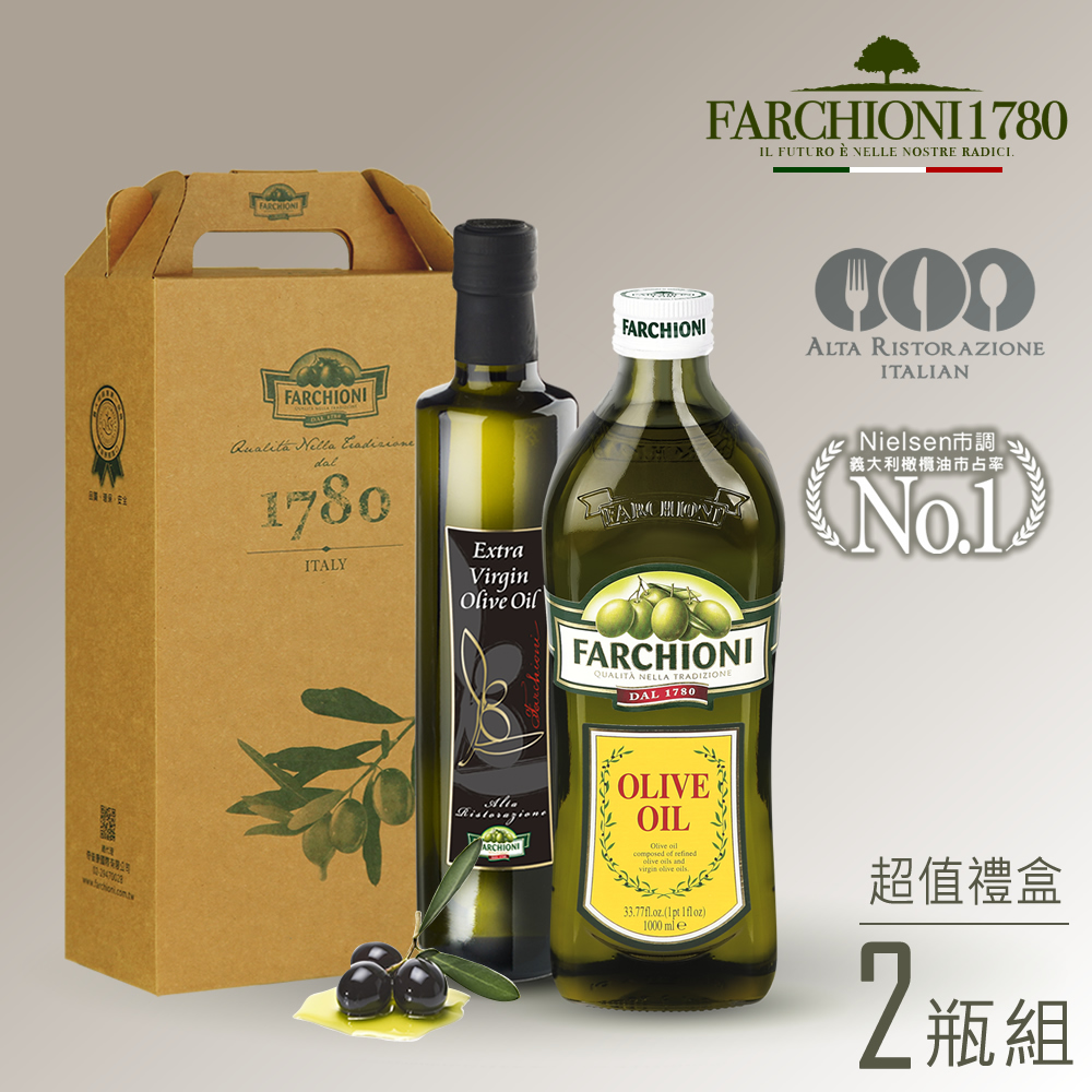 【法奇歐尼禮盒】義大利經典橄欖油+美食家特級冷壓初榨橄欖油