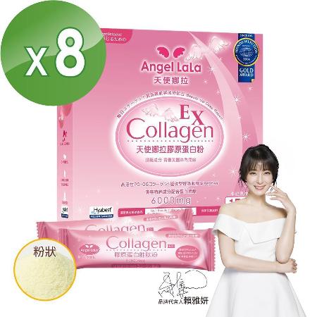 Angel LaLa 天使娜拉_EX膠原蛋白粉 日本專利蛋白聚醣(牛奶風味/15包/盒x8盒)