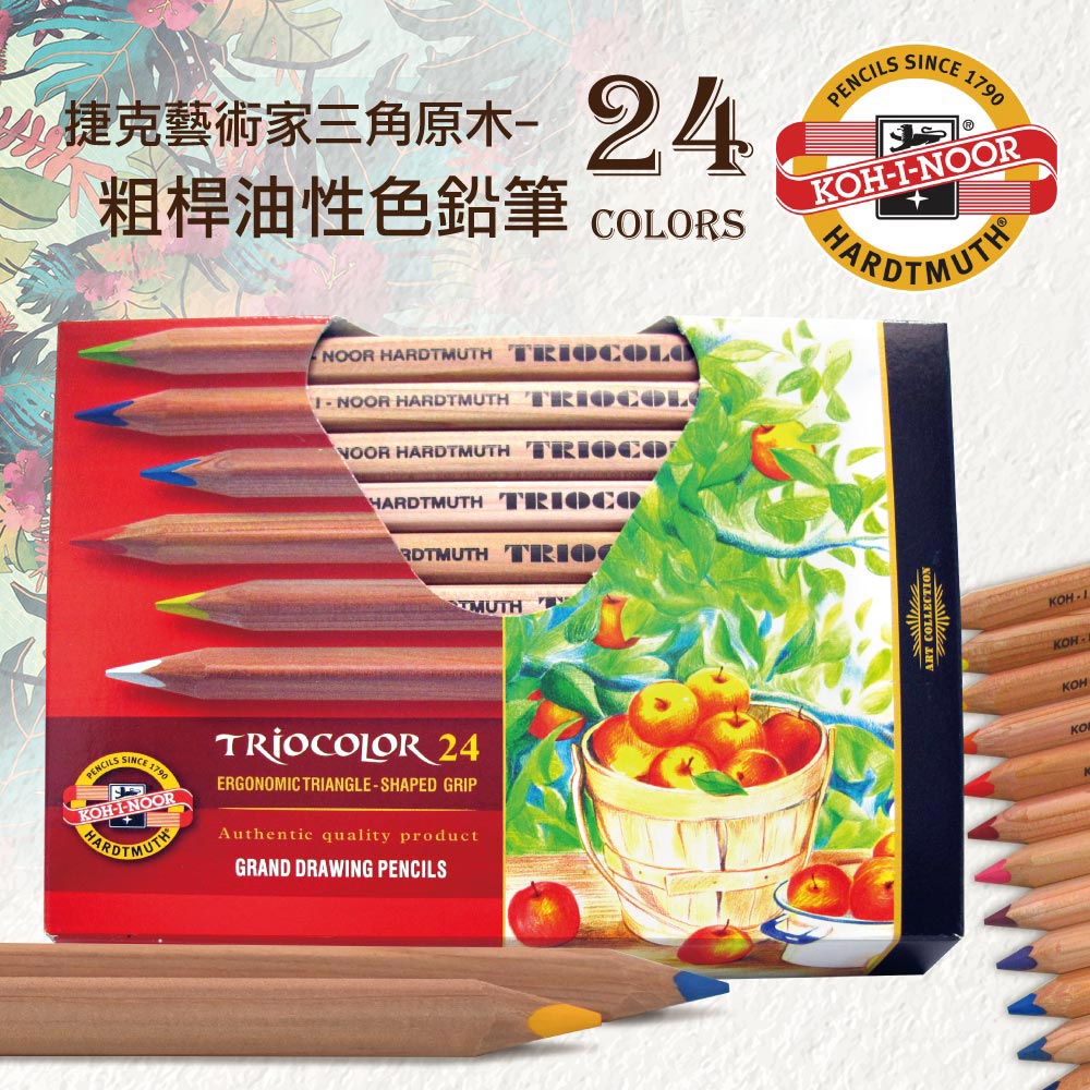 KOH-I-NOOR HARDTMUTH - 3154 捷克藝術家三角原木粗桿油性色鉛筆-24色
