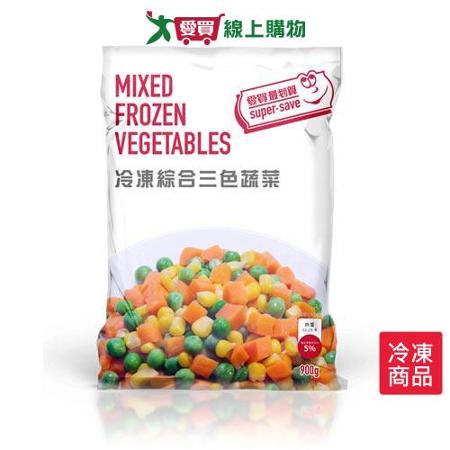 最划算冷凍綜合三色蔬菜
900G
