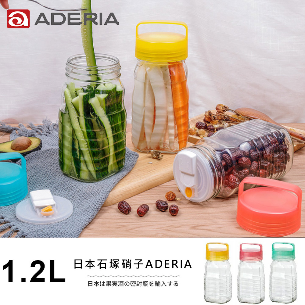 【ADERIA】日本進口長型醃漬玻璃罐1.2L三件組