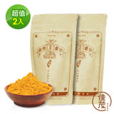 【佳茂精緻農產】台灣頂級紅薑黃粉2包組(150g/包)