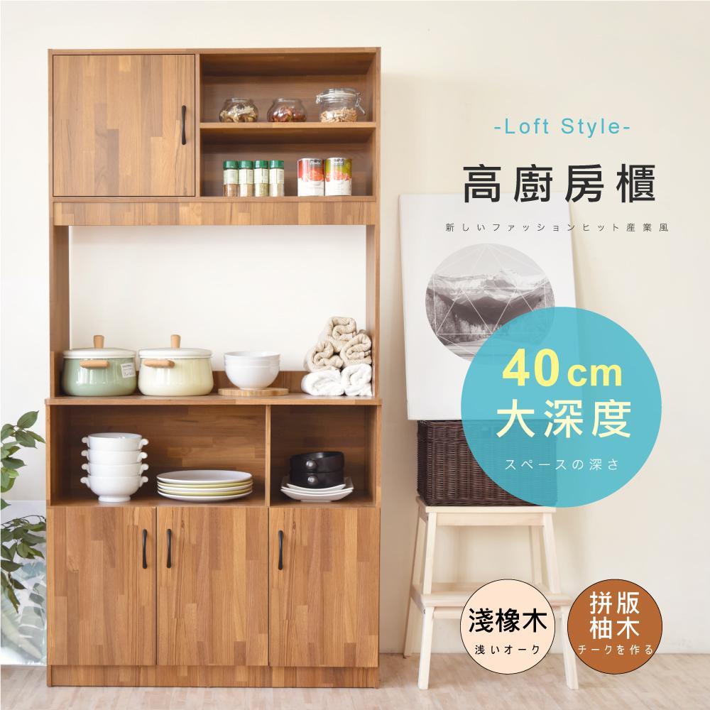 《HOPMA》歐森高廚房收納櫃/收納櫃