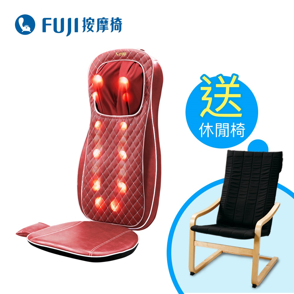 FUJI 巧折行動按摩椅 FG-238