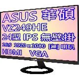 ASUS 華碩 VZ249HE 24型IPS薄邊框廣視角不閃屏低藍光液晶螢幕