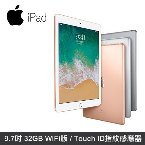 2018款 Apple New iPad 32GB WIFI版 平板電腦 (MR7F2TA/A) 太空灰