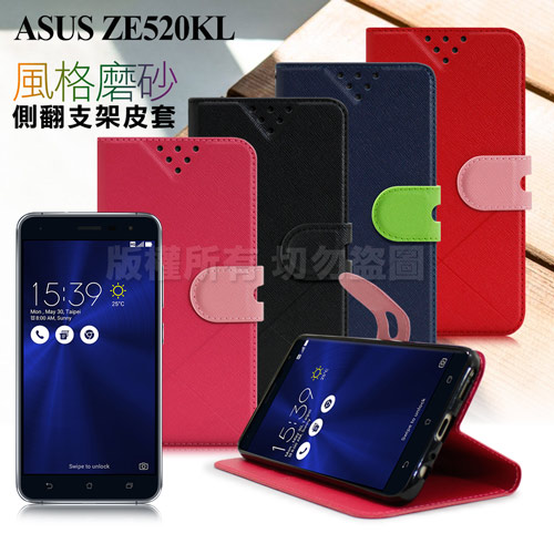 NISDA for ASUS ZenFone 3 ZE520KL 5.2吋 風格磨砂側翻皮套