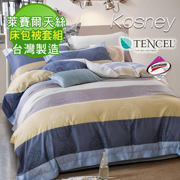 《KOSNEY 非凡》吸濕排汗萊賽爾加大天絲床包被套組台灣製