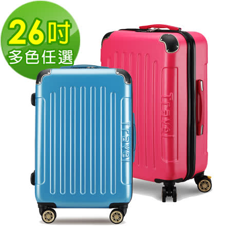 Bogazy瀲灩星光 26吋
磨砂面煞車輪行李箱