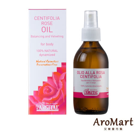 AroMart 艾樂曼
 Arigital複方按摩精油125ml