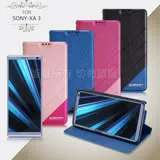 Xmart for Sony Xperia XA3 完美拼色磁扣皮套