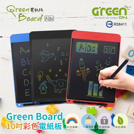 Green Board KIDS
10吋彩色手寫板