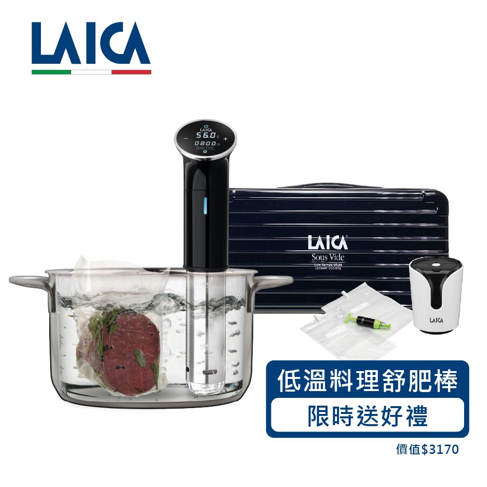 福利品出清【LAICA 萊卡】旗艦款專業低溫舒肥料理棒 黑色 舒肥機 SVC107L1