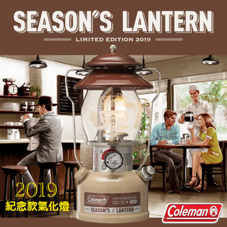 Coleman 附收納提箱
美式復古風格氣化燈