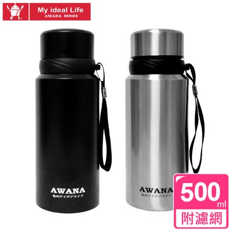 【AWANA】不鏽鋼#304經典運動保溫瓶(500ml)附濾網(ML-500D)霧黑／不鏽鋼