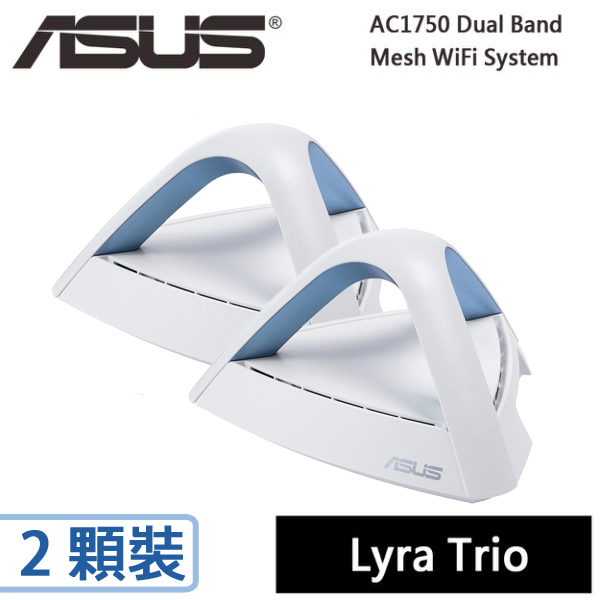 ASUS 華碩 Lyra Trio AC1750 雙頻 Wi-Fi 網狀網絡 多路由系統 ( 2台一組 )