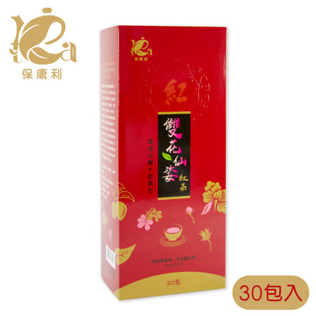 【保康生醫】保康利漢方茶-雙花仙姿茶 30包/盒