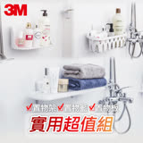 3M 無痕浴室防水收納實用超值組-置物架+置物籃+置物板