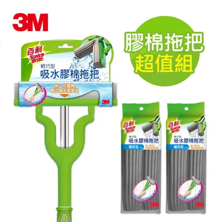 3M 百利 輕巧型吸水膠棉拖把超值組(拖把x1+補充膠棉x4)