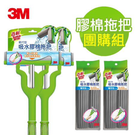 3M 百利 輕巧型吸水膠棉拖把團購超值組(拖把x2+補充膠棉x4)