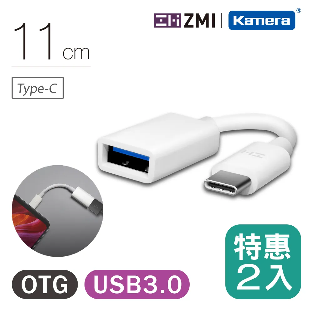 ZMI Type-C USB 3.0 OTG 數據線 (AL271) - 二入