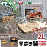 SL 一鍋兩用晶採玻璃大容量2L烤盤鍋 Q-12【愛買】